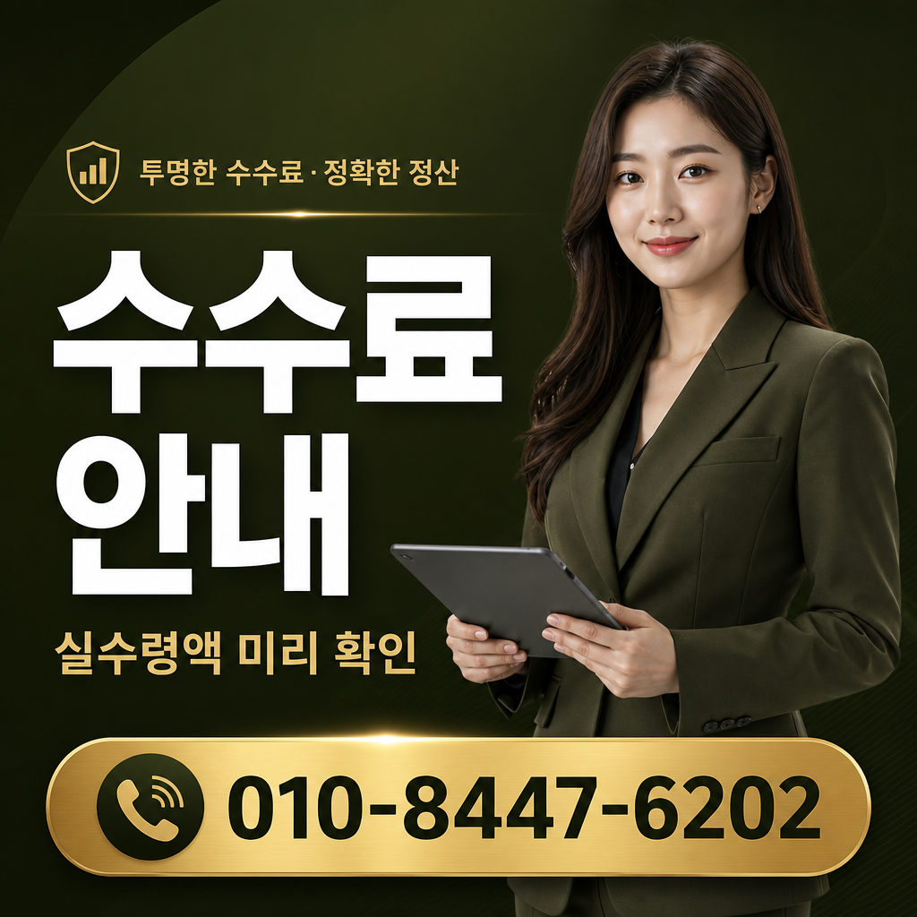 휴대폰 컨텐츠이용료 현금화 수수료